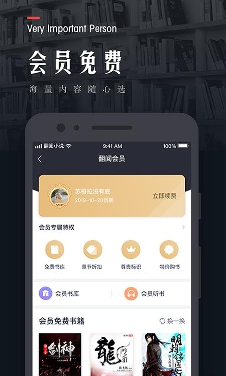 翻阅小说免费全集  v5.39.09图3