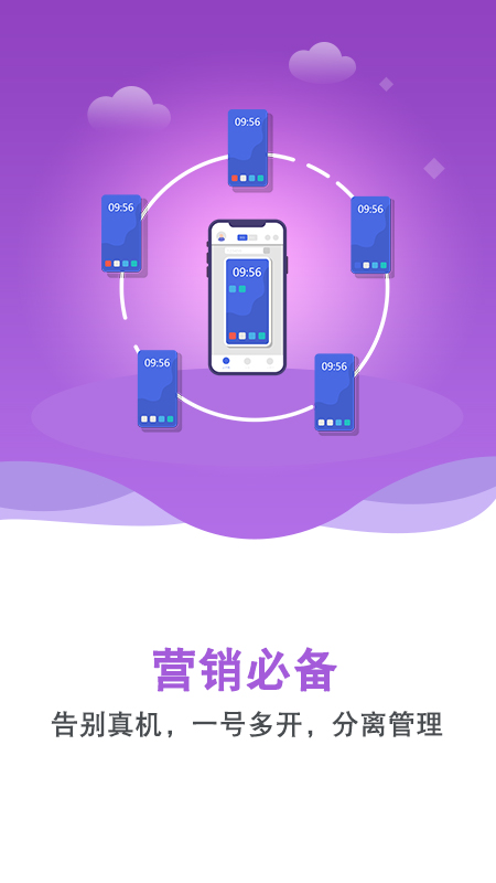 双子星云手机  v5.6.0图3