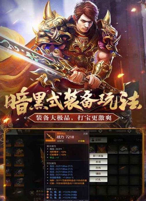 76版公益传奇  v1.2.2图2