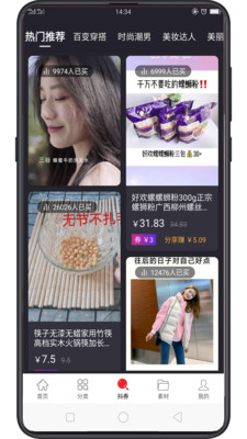 淘大麦  v20.06.10.01图1