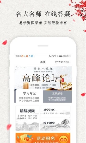 点到为知  v1.0.4图4