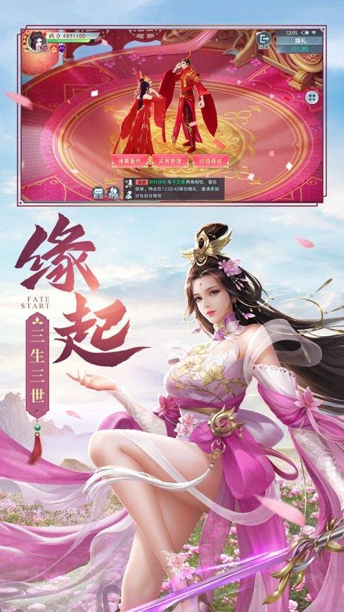 遮天传说hd  v1.0.0图2