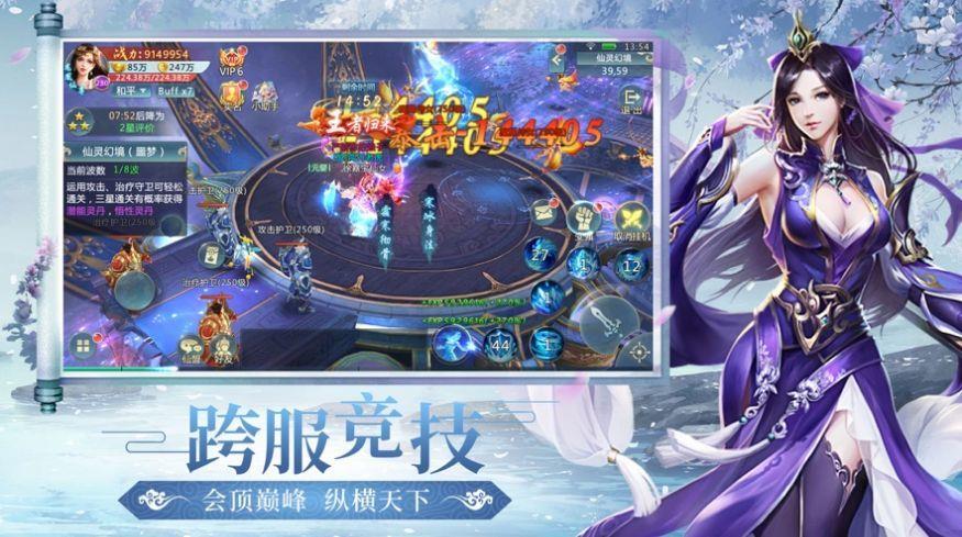 破雪刀  v1.4.6图3