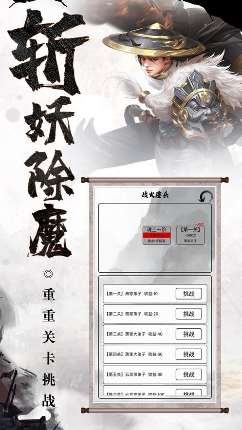 玄幻修真  v1.1.6图1