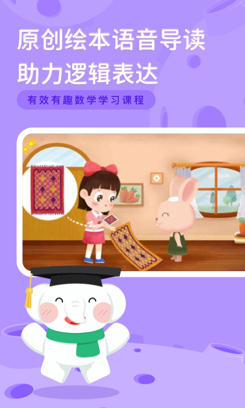 河小象思维  v1.1.6图4