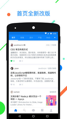 掘金  v5.10.0图4