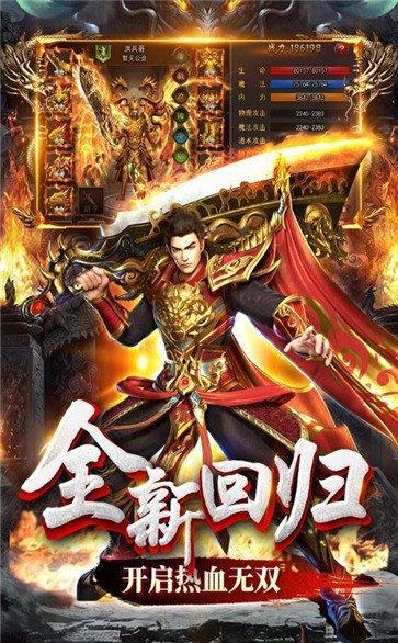 复古传奇世界元神版  v1.0图3