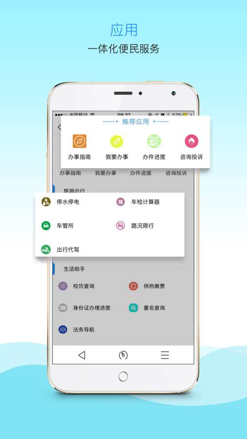 衡水市市民中心网  v1.2.3图3