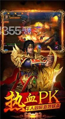 至尊传世群英版  v1.3.1.4图3