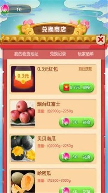 好运果园红包版  v1.0.0.1图1