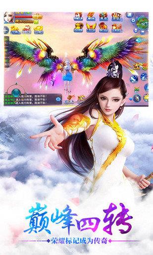 青云剑仙  v1.0.8图3