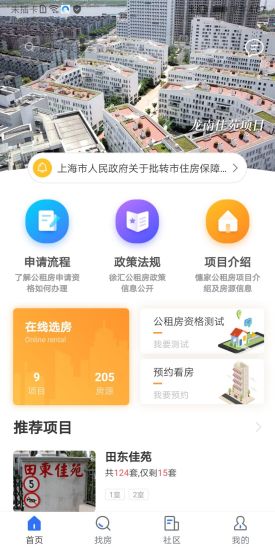 憓家  v1.1.3图1