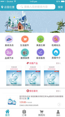 留心生活  v1.2.12图2