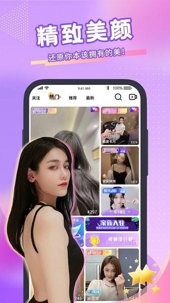 青播客  v1.6.1.0图3