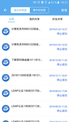 爱菠萝  v2.08.018.1855图3