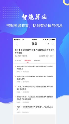 企鸽  v1.6图1