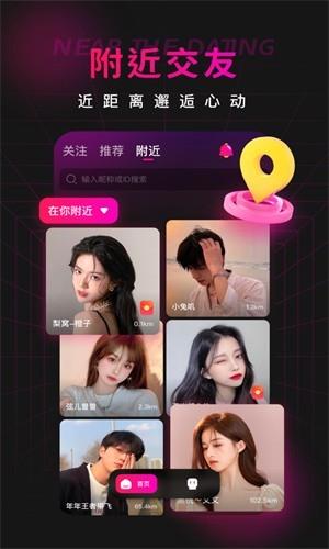 心语直播  v3.1.6图2