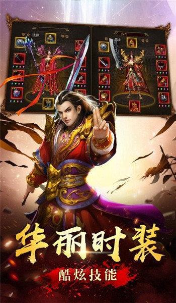 无忧传奇复古版  v1.0图1