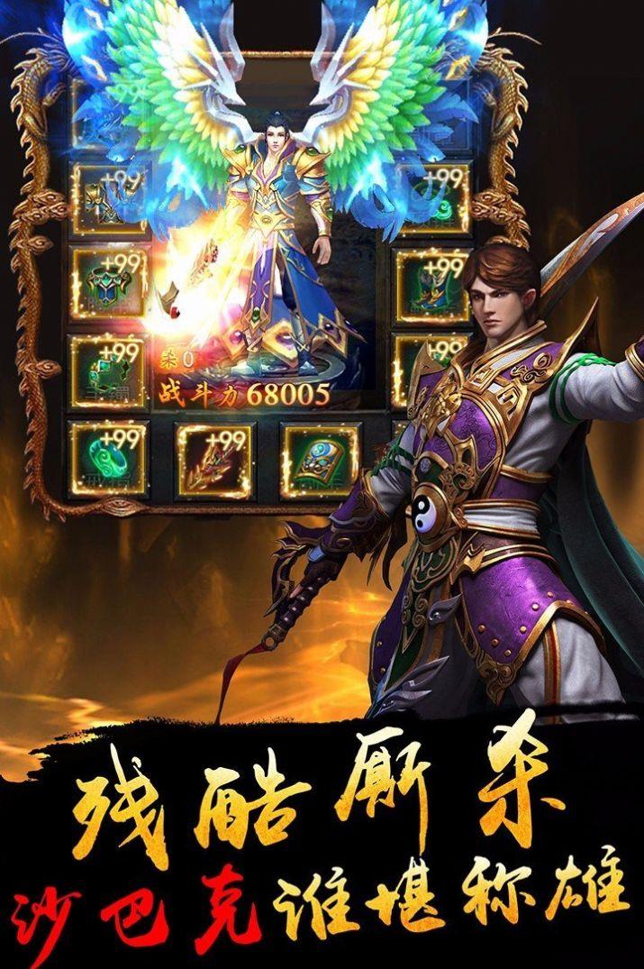 龙阳传奇  v1.0图1