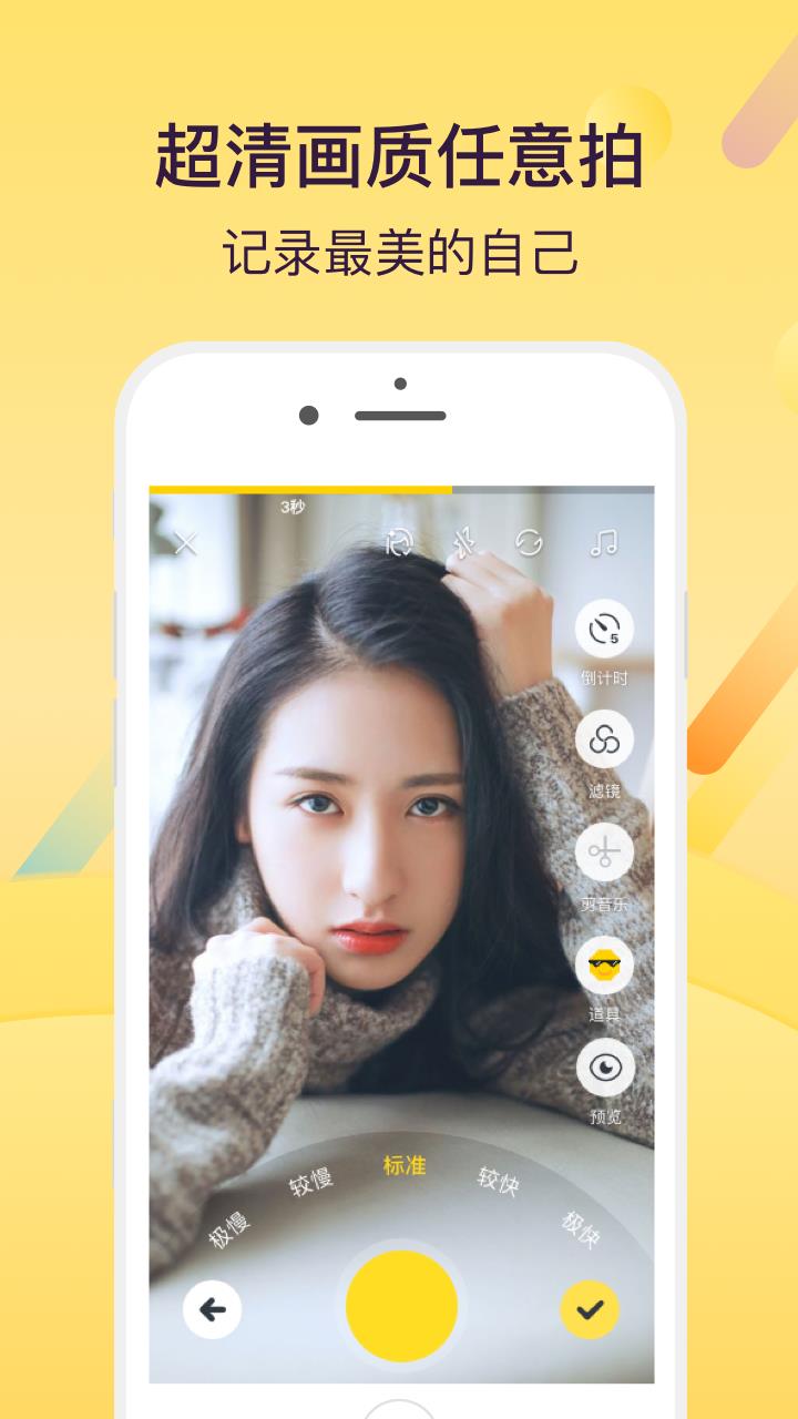 花椒小视频  v1.0.0图4