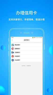 如期分期  v3.0.6图3