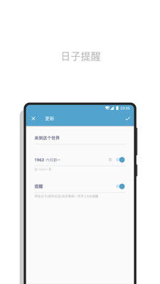 日子  v1.36.1图4