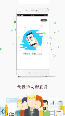 留德圈  v2.4.0图3