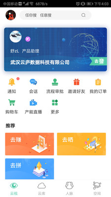 云庐  v2.6.0图2