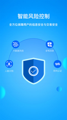 如期分期  v3.0.6图4