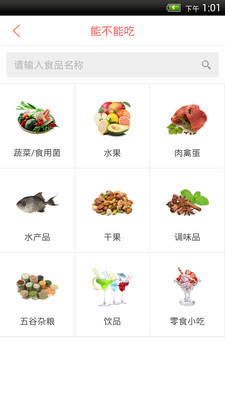 爱贝孕育  v2.0.3图4