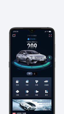 车联助手  v1.12.5图1