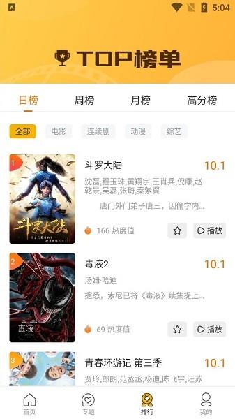 万福影视网  v1.2.0图1