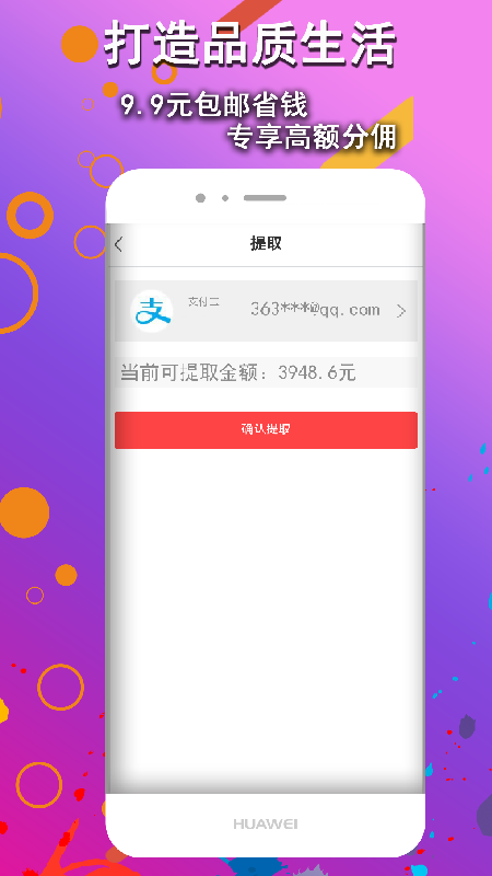 返利赚钱联盟  v6.1.0图3