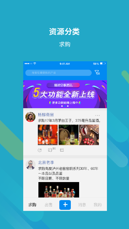 酒脉圈  v3.1.2图1