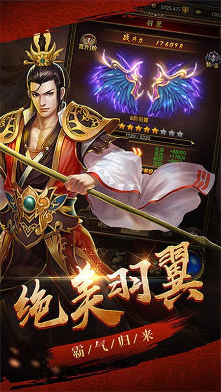 魔龙诀  v1.0.0图1