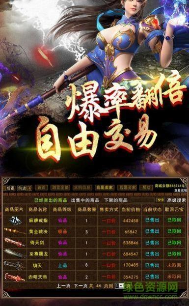 打金传奇1.85火龙  v1.85图1