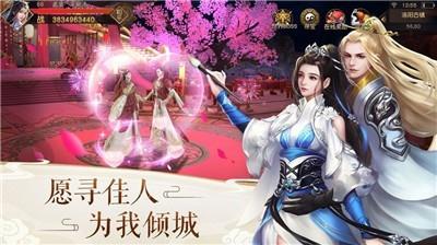 乱世无双仙侠奇缘  v1.1.6图2