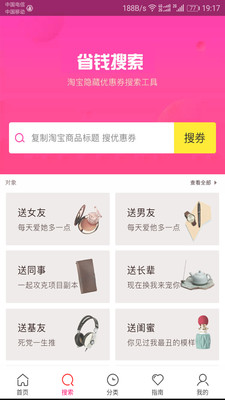 阿淘券  v6.0.0图2