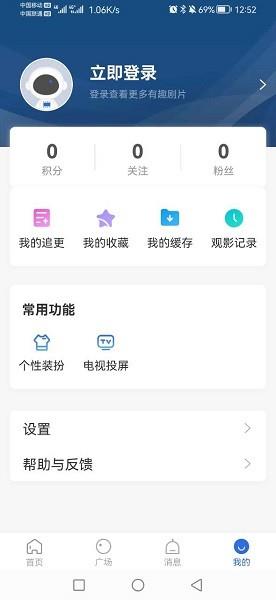 歪歪影视免费的电视剧  v3.4.0图3