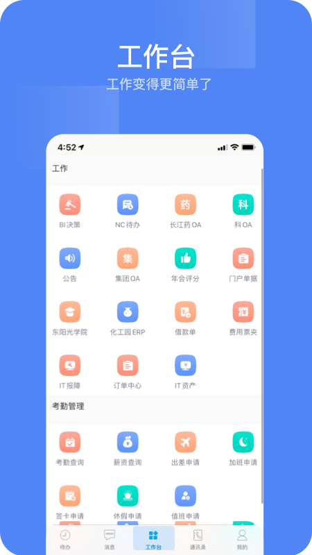 东阳光门户  v1.6.8图3