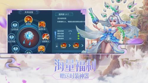 乱世无双仙侠奇缘  v1.1.6图3