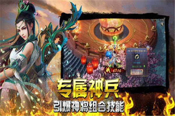 天盛九世轻变传奇  v1.1.0图3