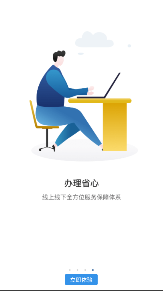 致享融  v1.5.7图4