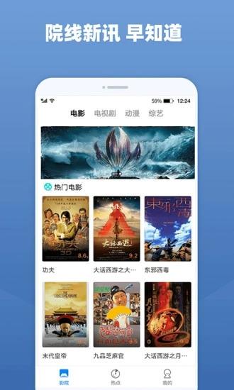 蓝狐热播影视应用  v1.1图4