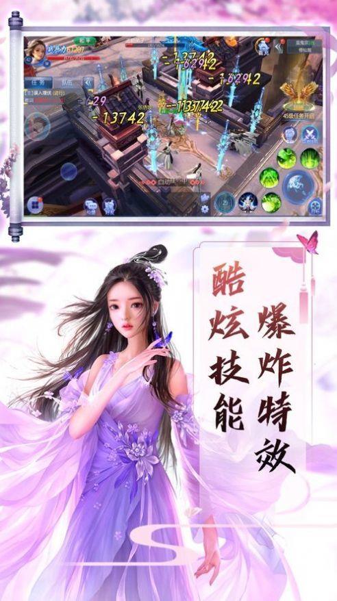 御龙仙诀  v1.0.5图1