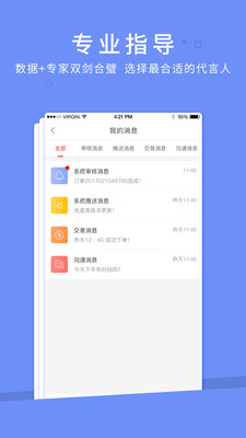 优星库  v2.1.0图3