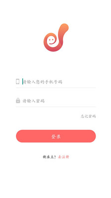 职由人雇主端  v1.8.1图3