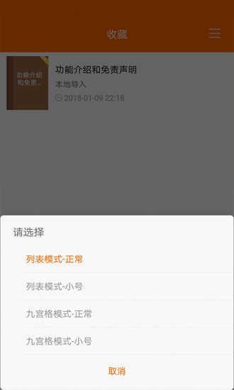 顶点小说网  v1.0.5图3