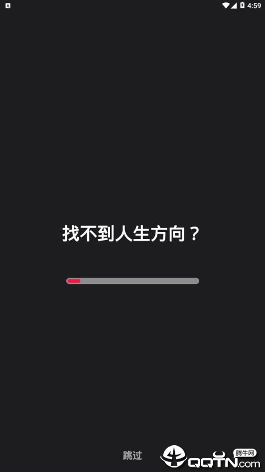 能量传染  v1.8.9图2