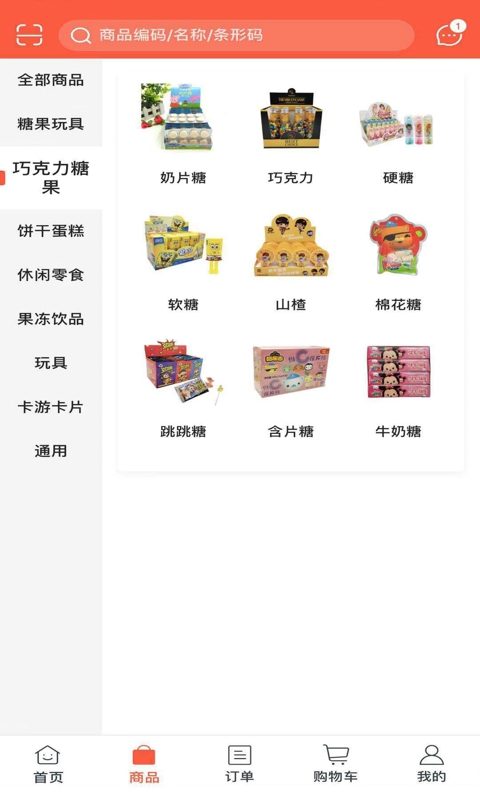 糖果玩具  v1.3.2564图3